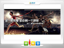 忻州361度——腾讯大运会梦想传递